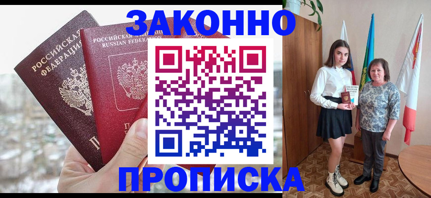 прописка регистрация в Катайске