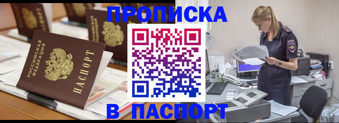 временная регистрация в квартире в Катайске