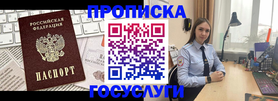 прописка в квартире в Катайске