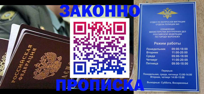 купить прописку в Катайске