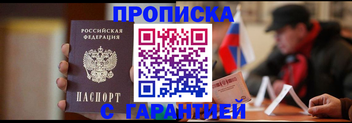 временная регистрация в квартире в Катайске