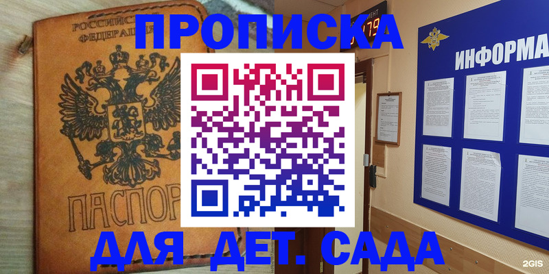 временная регистрация купить в Катайске