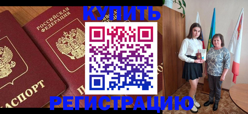 пропишу в квартире в Катайске