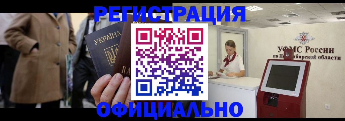 миграционный учет в Катайске