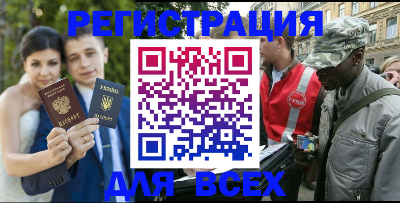 прописка ребенка в Катайске