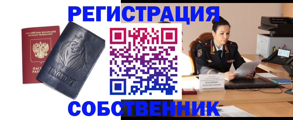 прописка законно в Катайске