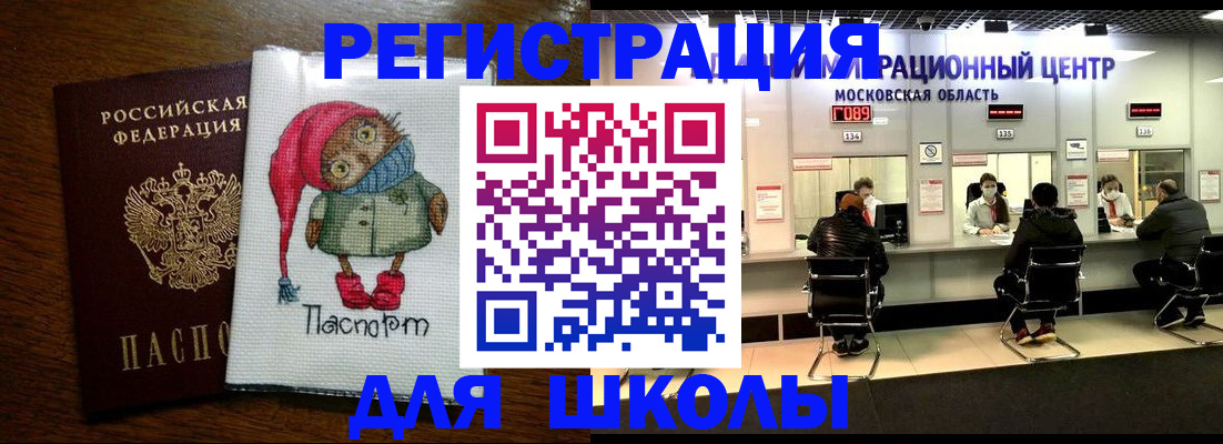 прописка штамп в Катайске