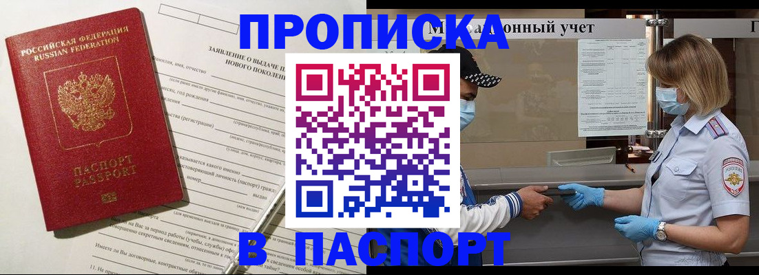 временная регистрация законно в Катайске
