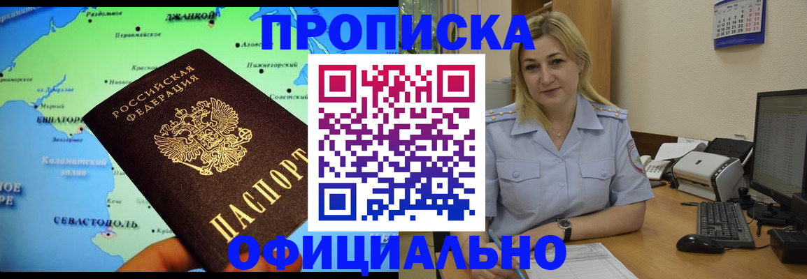 где прописаться в Катайске